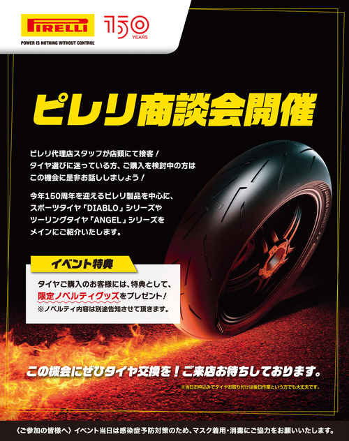 Pirelli_Event