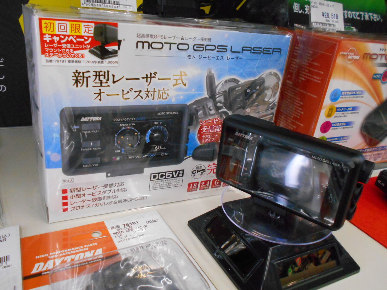 25674 デイトナ MOTO GPS LASER レーダー探知機 レーザー式