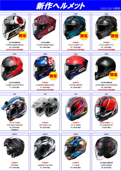 NEW_Helmet