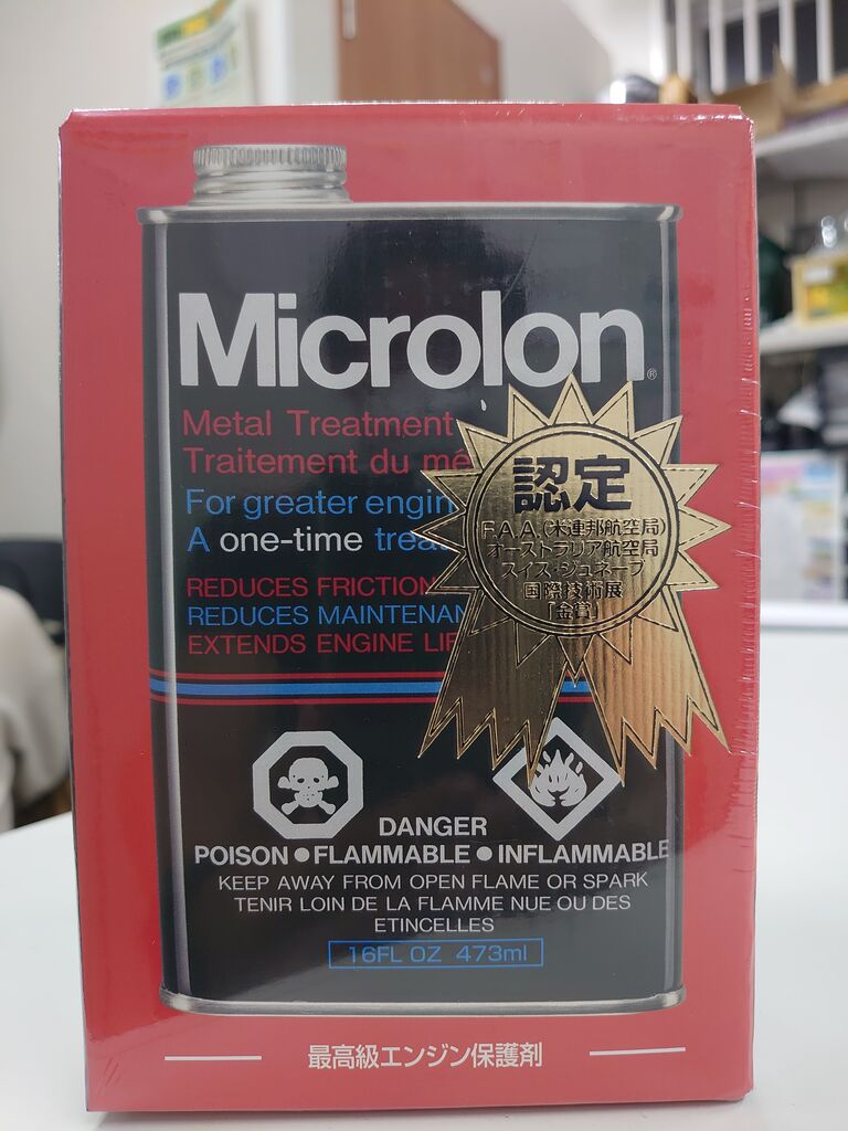 厚木2りんかん】エンジンオイル添加剤のマイクロロンのご紹介！！ : 2
