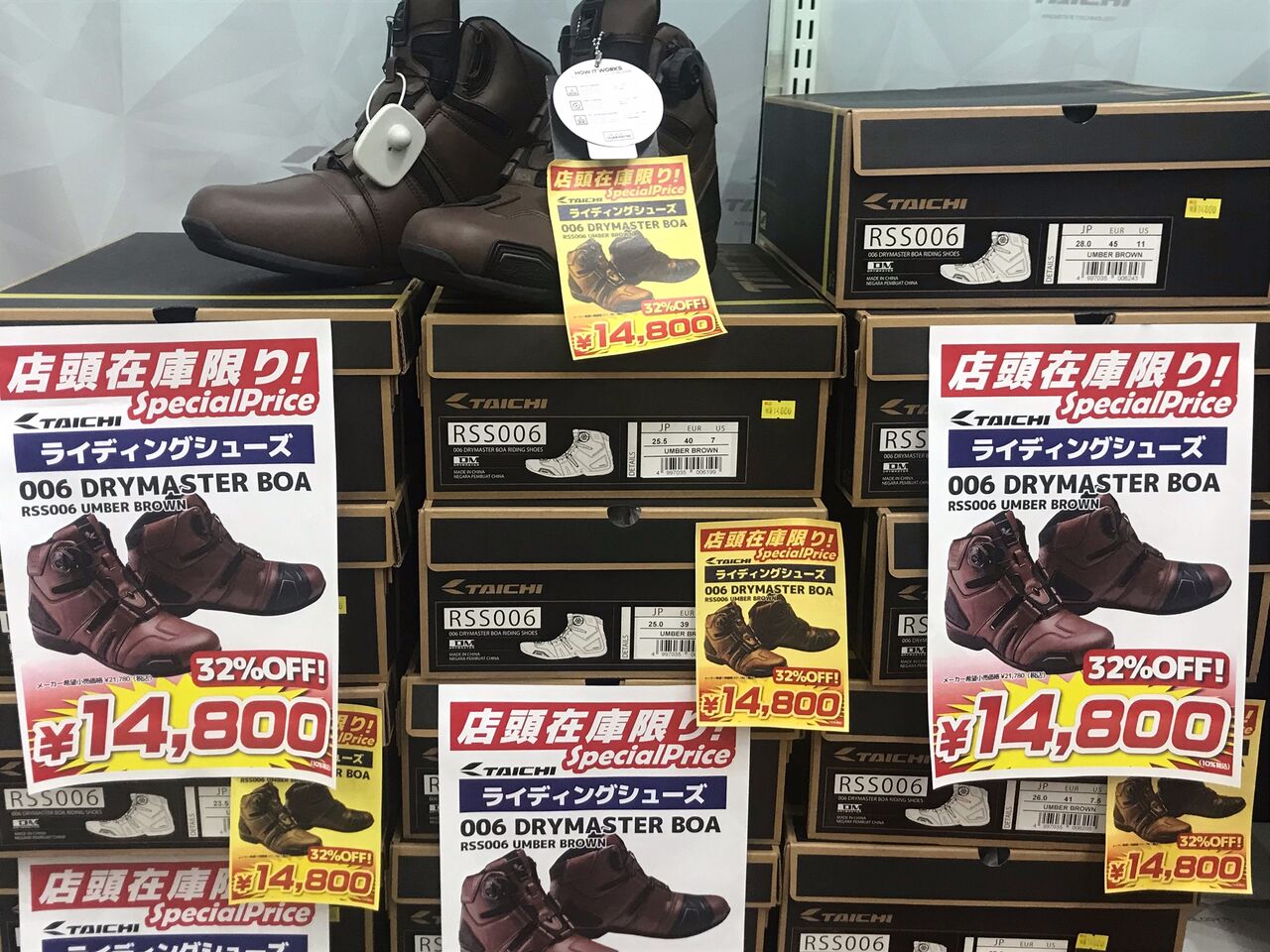 RSタイチライディングシューズお買い得！！ : 2りんかんブログ