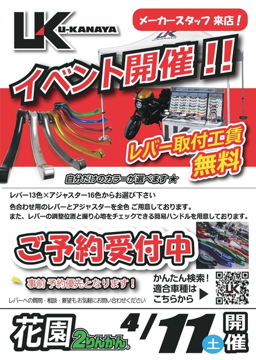 0411_�ֱࣲ ���٥�ȹ��Υݥå� (3)_page-0001