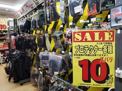 プロテクターがお買得