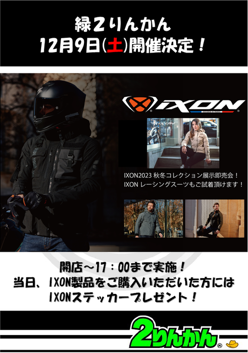1209IXON¥¤¥Ù¥ó¥ÈPOP