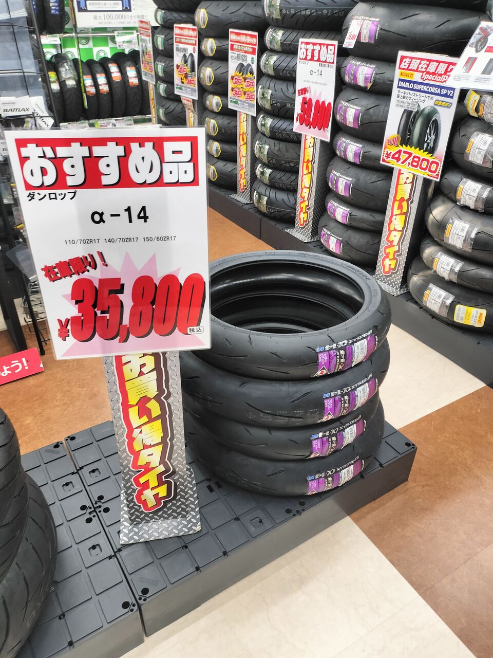 お買得タイヤが沢山！ : 2りんかんブログ