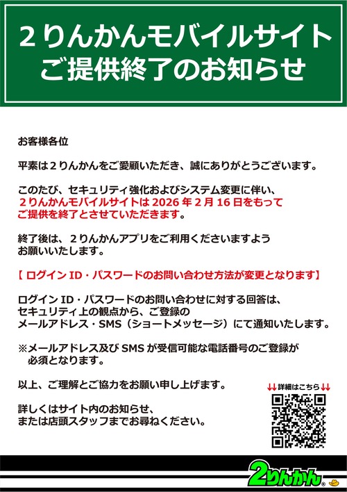 MM¥µ¥¤¥È½ªÎ»(26y0216)