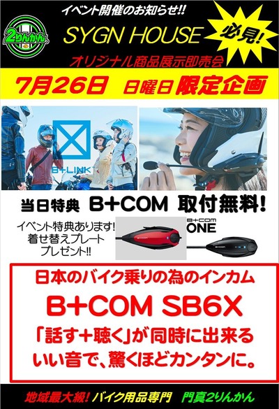 サインハウス