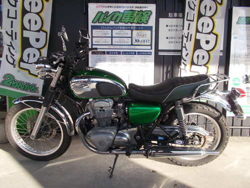 車検 KAWASAKI W650