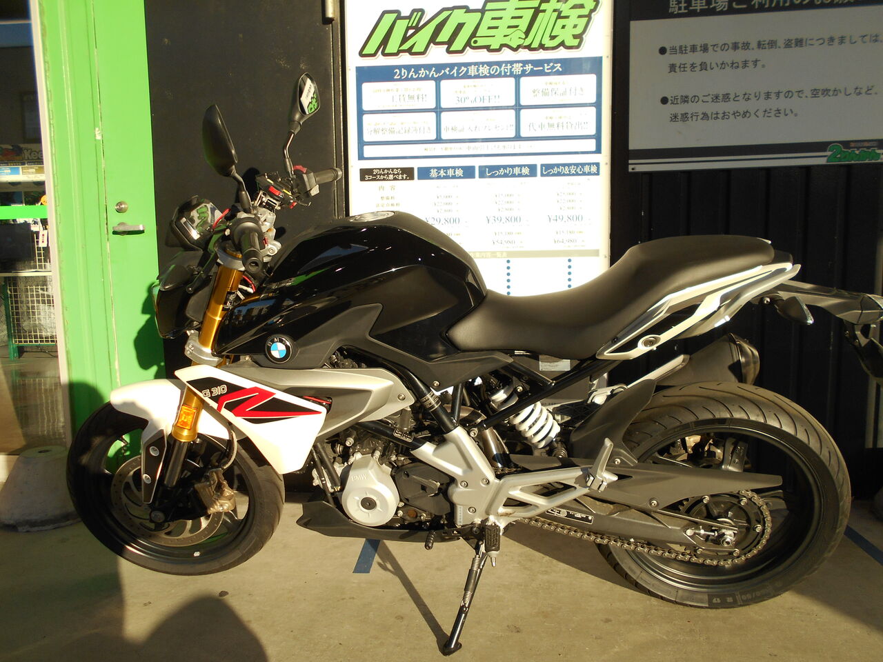 車検 BMW G310R : 2りんかんブログ