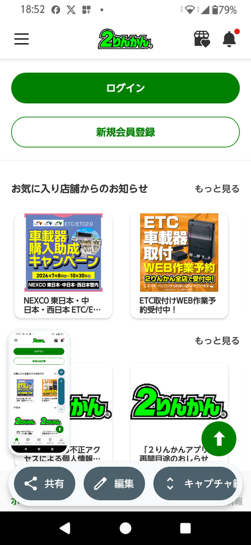 Screenshot_20260710-185231