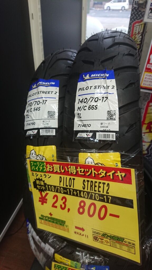 タイヤ交換お任せください : 2りんかんブログ