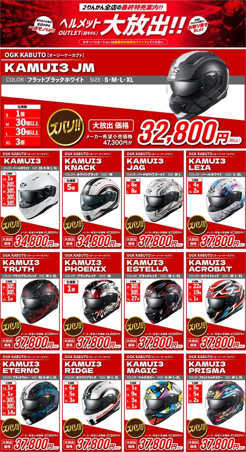 KAMUI-3SALE