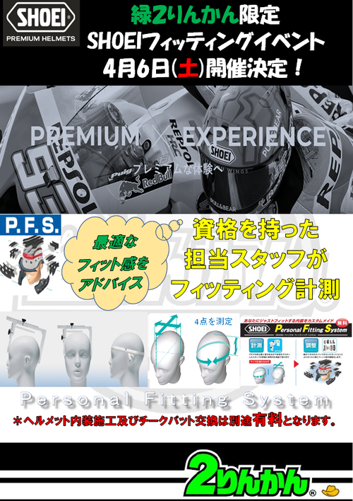 0406SHOEI¥¤¥Ù¥ó¥ÈPOP