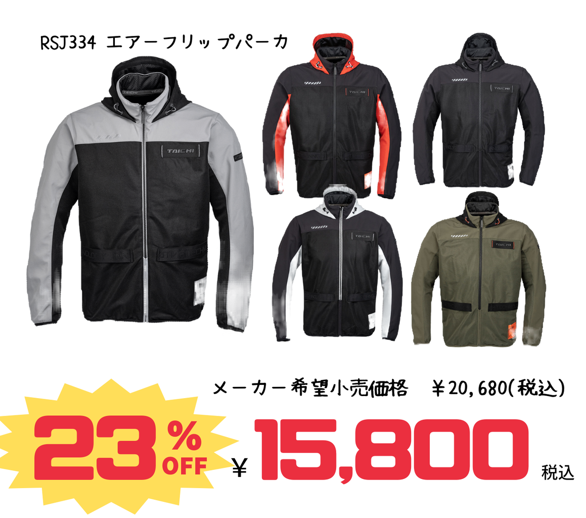 夏用ウエア値下げしました【ジャケット・パンツ・グローブ】 : 2 