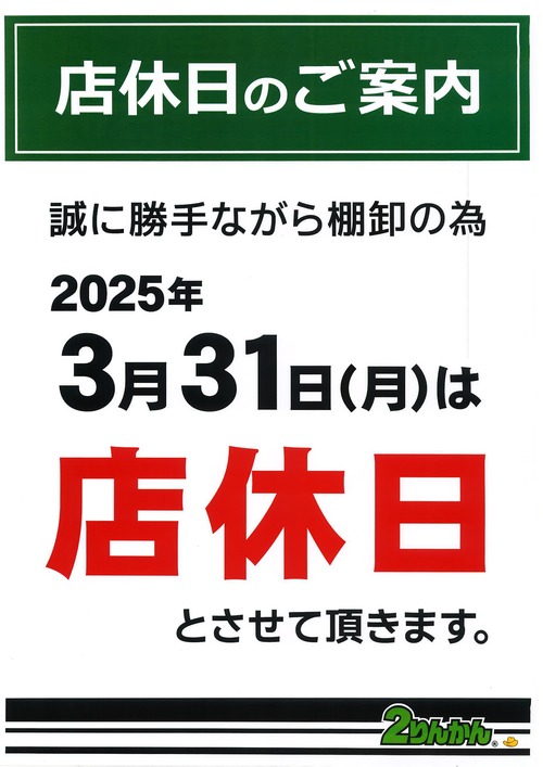 20250329095919_page-0001