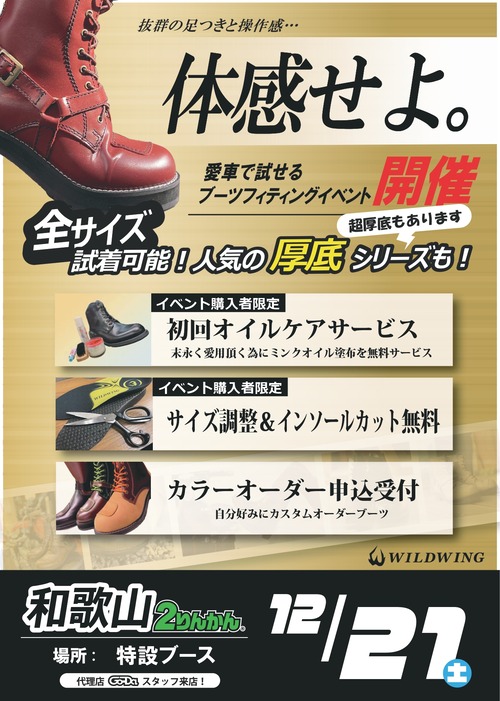 1221WWブーツ_page-0001