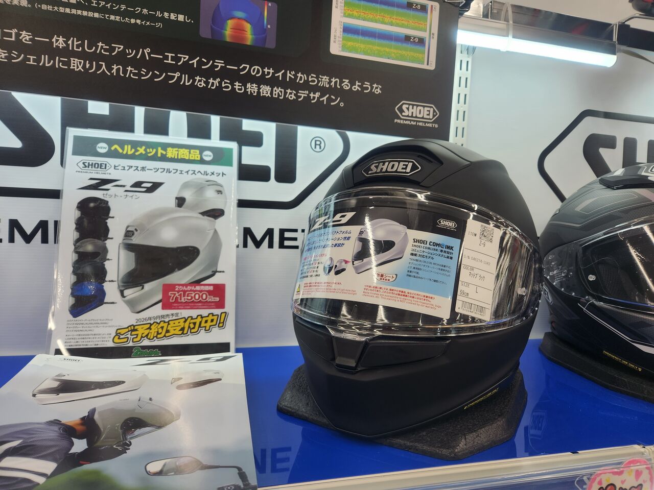 岐阜2りんかん】Z-9入荷しました！！！！！！！！！！ : 2りんかんブログ