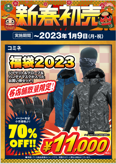 コミネ