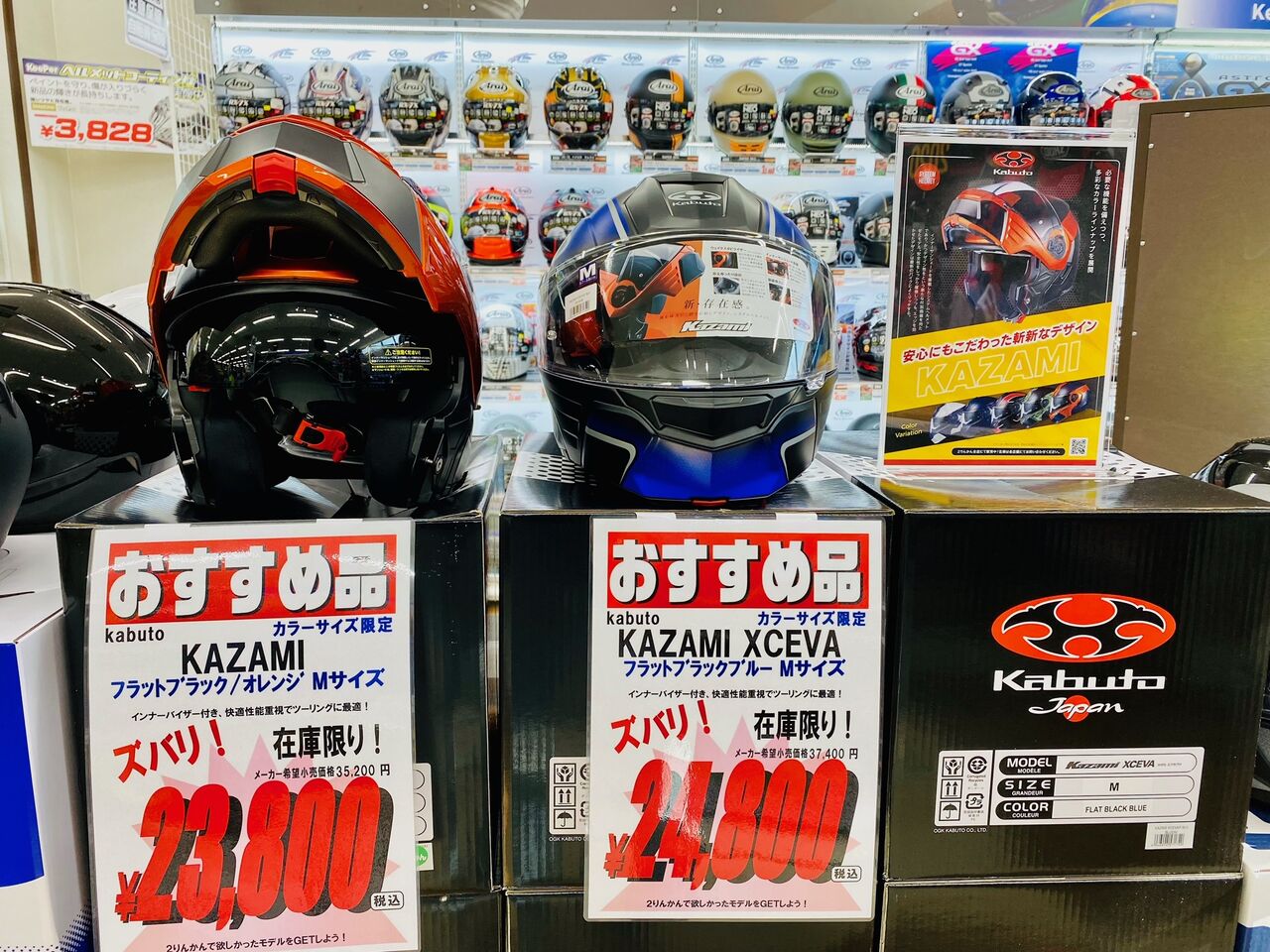 在庫限り!!人気のシステムヘルメット(*´﹀`*) : 2りんかんブログ