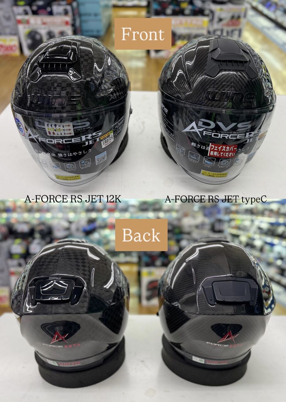 千葉北2りんかん】WINS☆Newヘルメットのご紹介(A-FORCE RS JET 12K