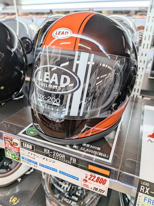 横浜戸塚2りんかん】2りんかん×LEAD限定ヘルメット！ : 2りんかんブログ