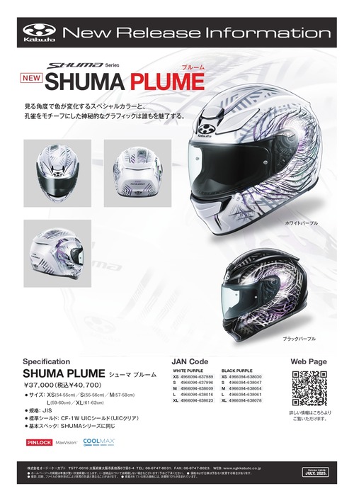 SHUMA_PLUME_csd-release_2 (1)_page-0001