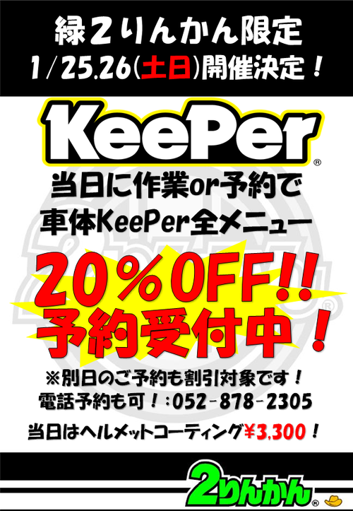 1-25,26keeper
