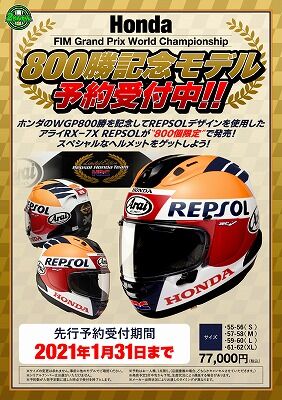 Arai_RX-7X_Repsol_ͽ