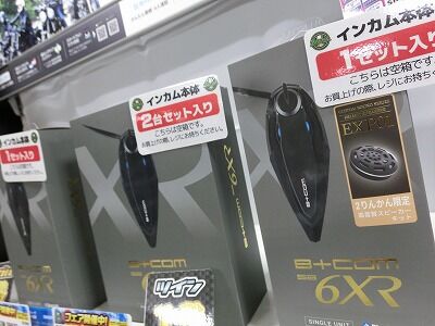 倉敷】B+COMが値上げとなります!! : 2りんかんブログ
