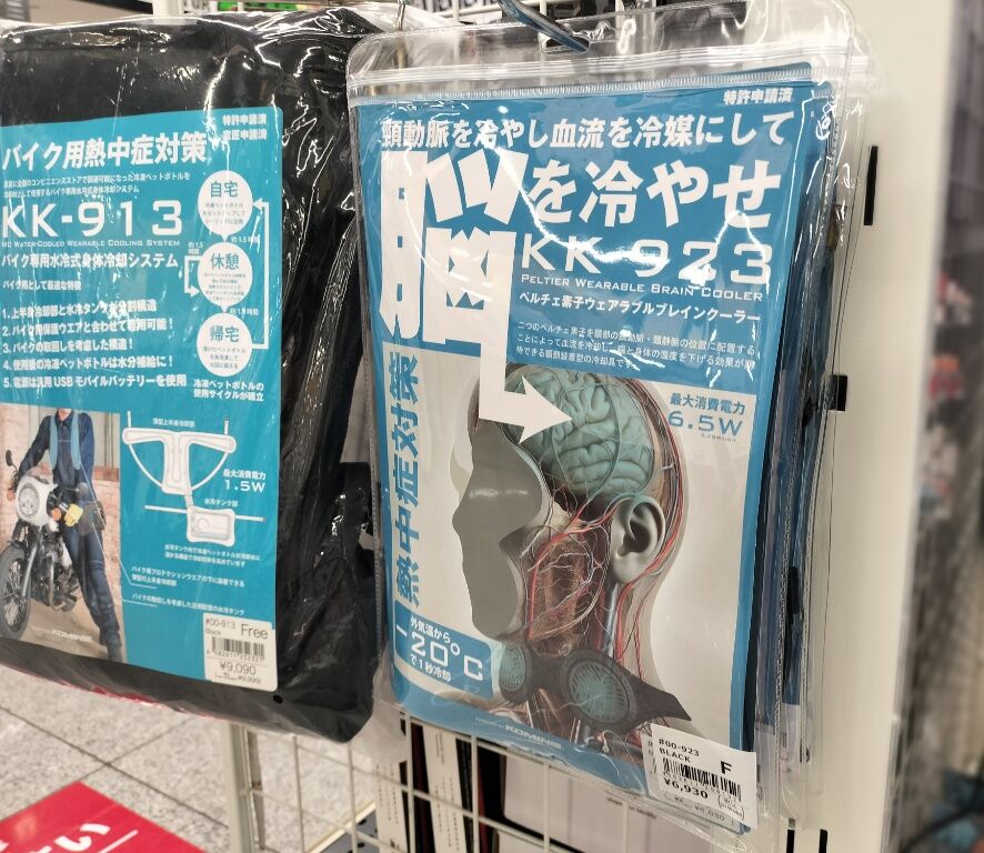 新山下2りんかん】コミネのネッククーラーKK-923で血流冷却