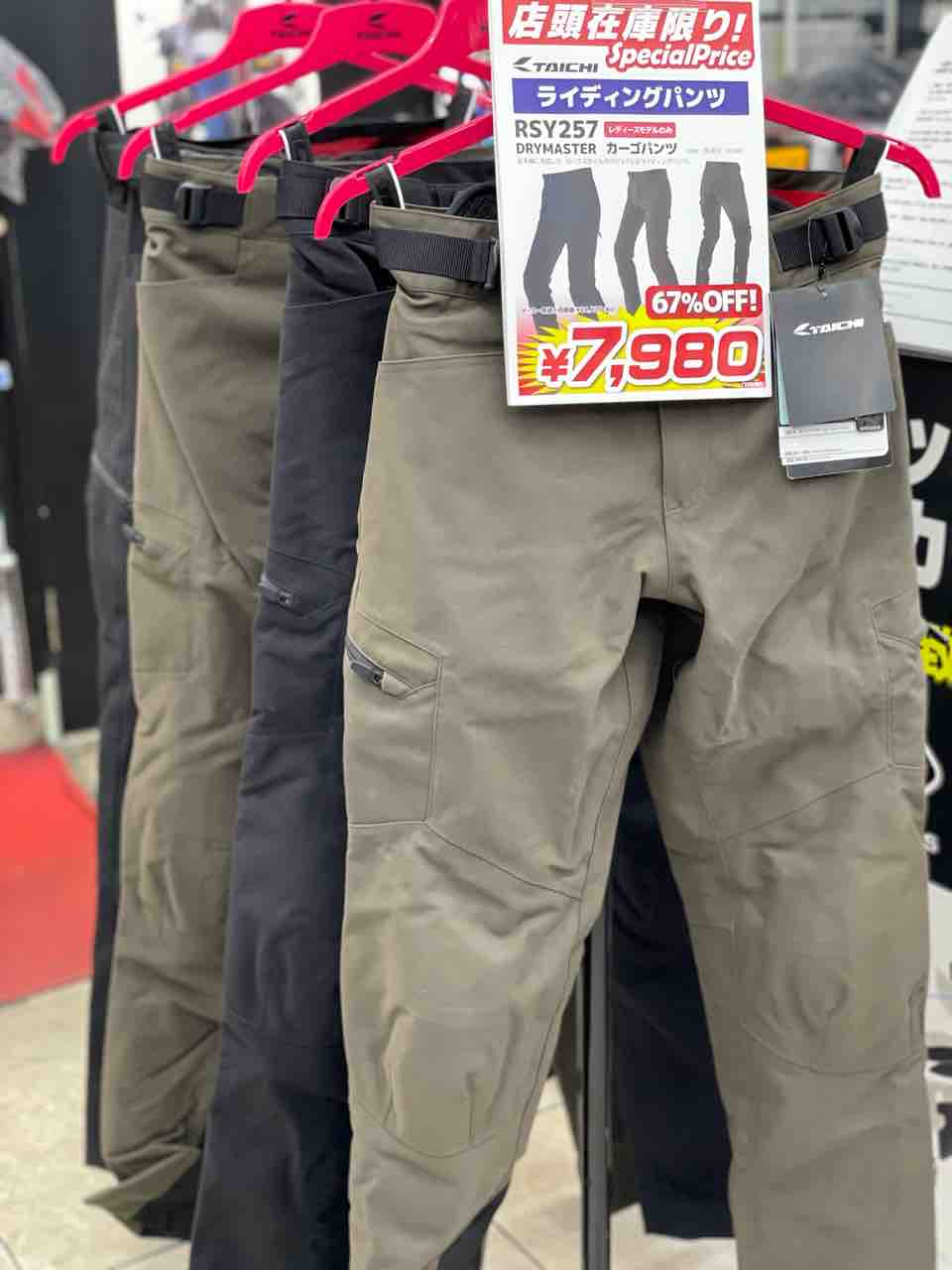 座間2りんかん 67 Off 防風防水レディースパンツ入荷 ２りんかんブログ