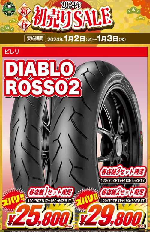 ½éÇä¤ê¡¡ROSSO2