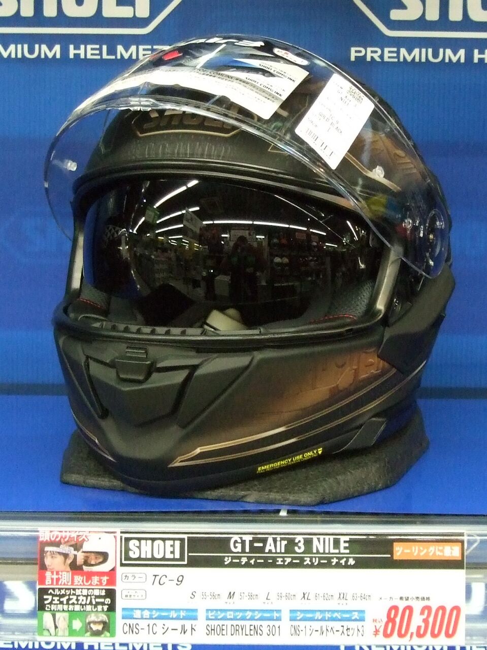ショウエイ ヘルメット GT-AIR3 ナイルが入荷しました : 2りんかんブログ