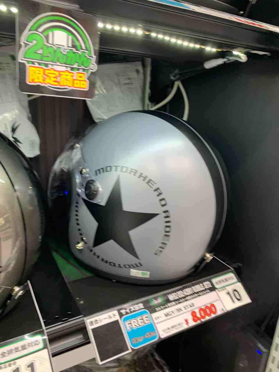 モーターヘッドのジェットヘルメット！！！！ : 2りんかんブログ