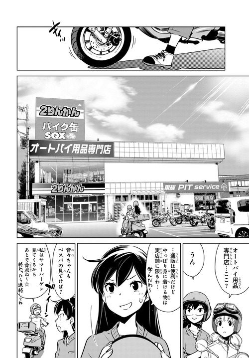 Rei_025-04