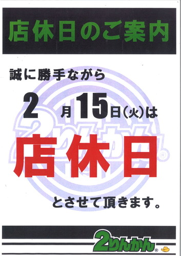 テンキュー!