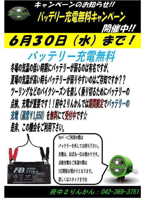 ¥Ð¥Ã¥Æ¥ê¡¼_page-0001