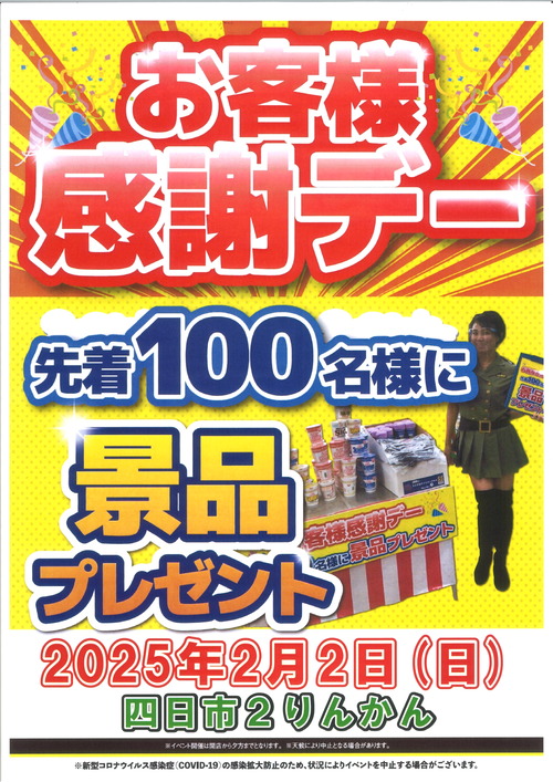 20250125200732_00001