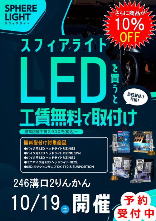 ¥¤¥Ù¥ó¥È¥Á¥é¥·_246¹Â¸ý2¤ê¤ó¤«¤ó_page-0001