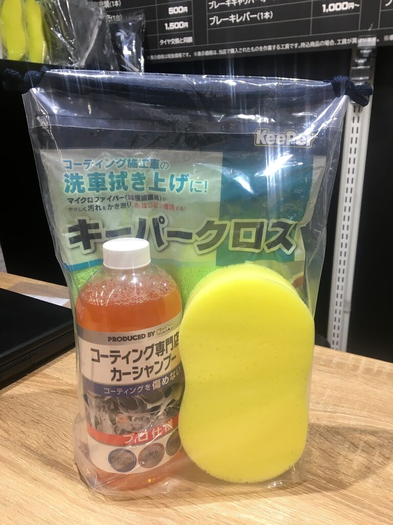 コーティングっど ぴかキュア 2りんかんブログ コーティングっど ぴかキュア 2りんかんブログ