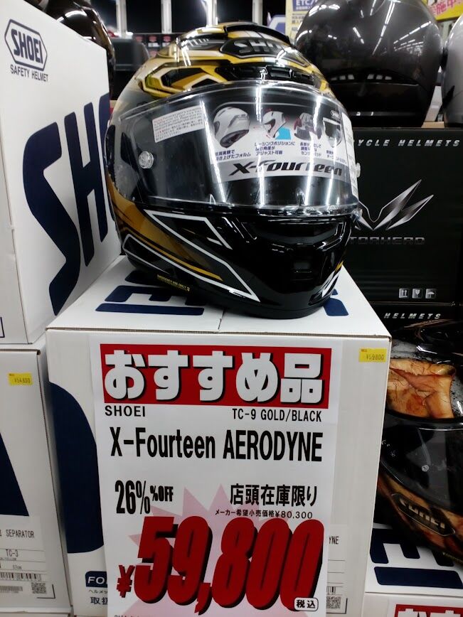 藤岡2りんかん限定でSHOEIヘルメットがお買得です！ : 2