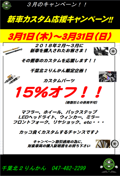 新車イベント無題