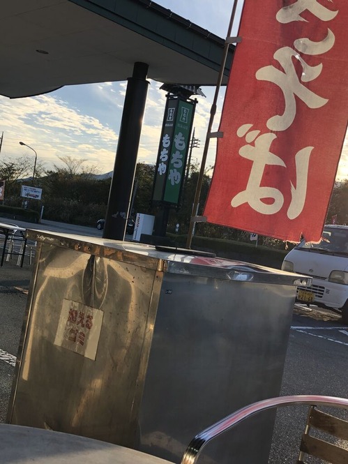 もちや