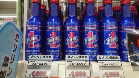 最強添加剤フューエルワンヾ W W ノ 2りんかんブログ