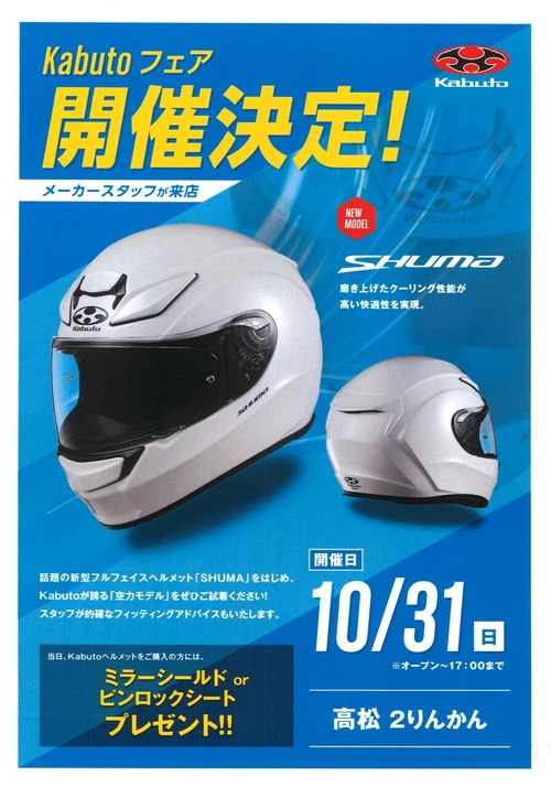 Kabuto��2021ǯ10��31��