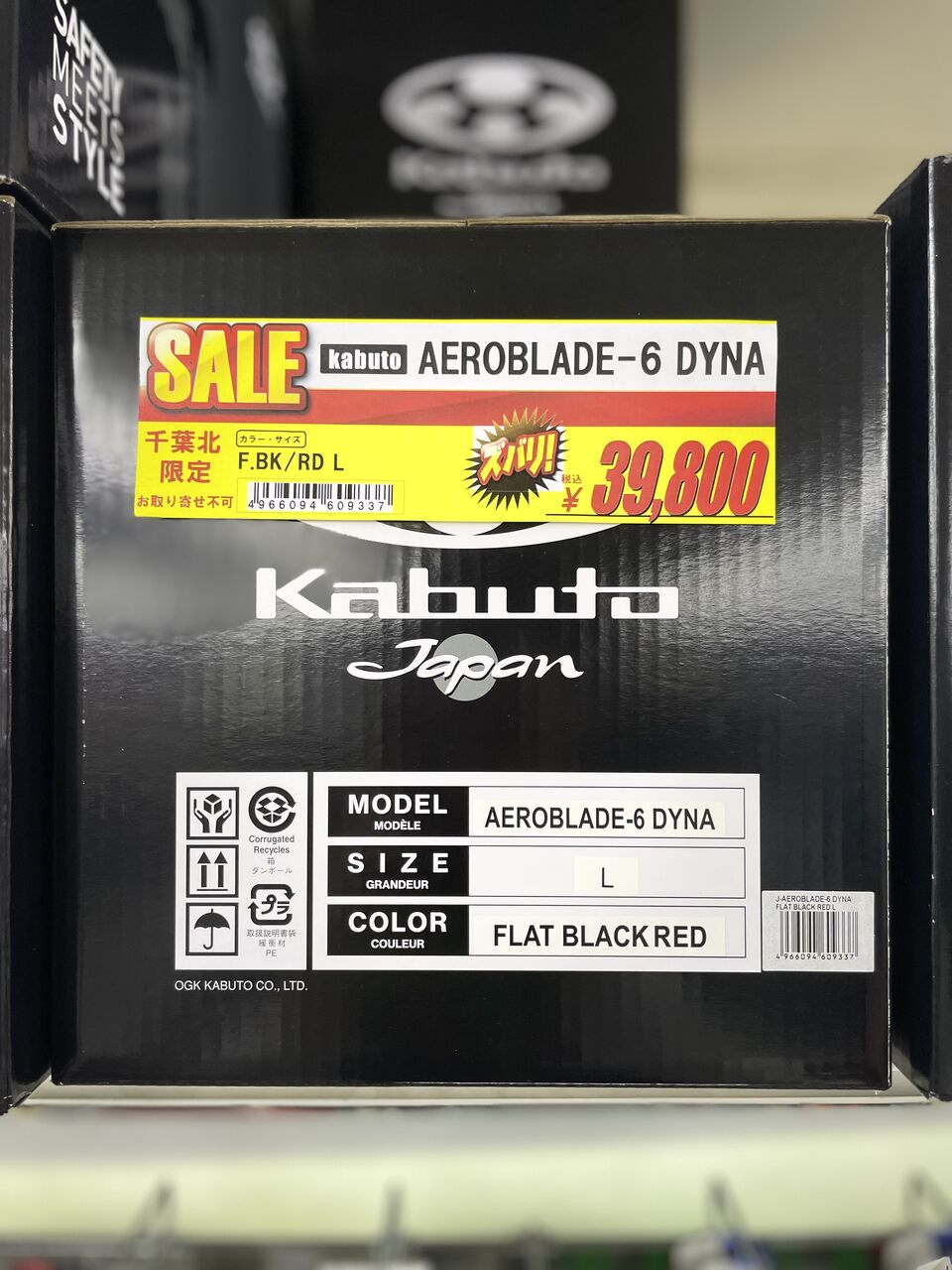 千葉北2りんかん】千葉北店限定ヘルメットSARE！！ : 2りんかんブログ
