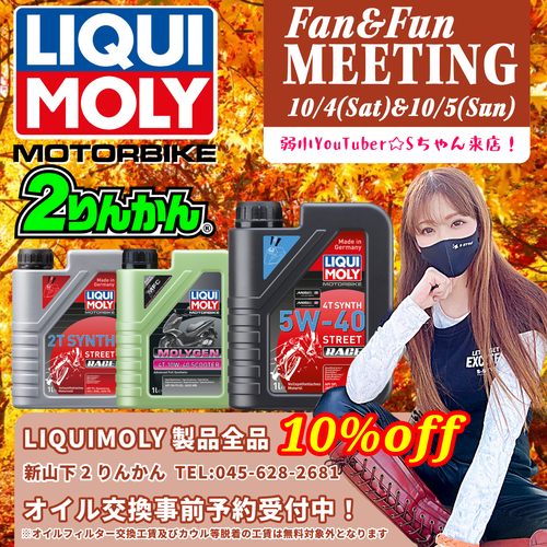 新山下2りんかん-2025.10.4-10.5