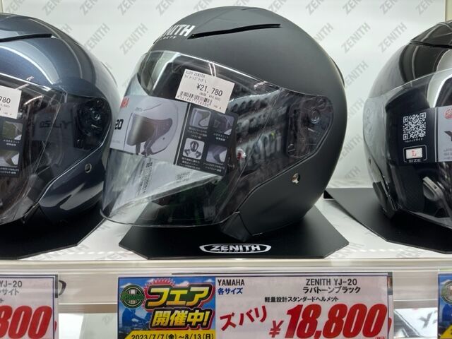 ZENITHのジェットヘルメットがお買得！ : 2りんかんブログ