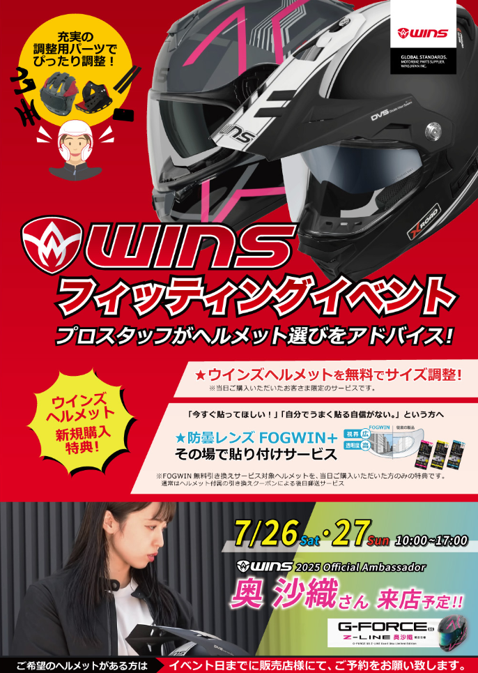門真2りんかん】奥沙織さん来店します!! : 2りんかんブログ