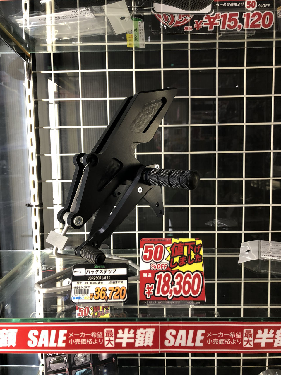 超お買い得バックステップ紹介！！！！ : 2りんかんブログ